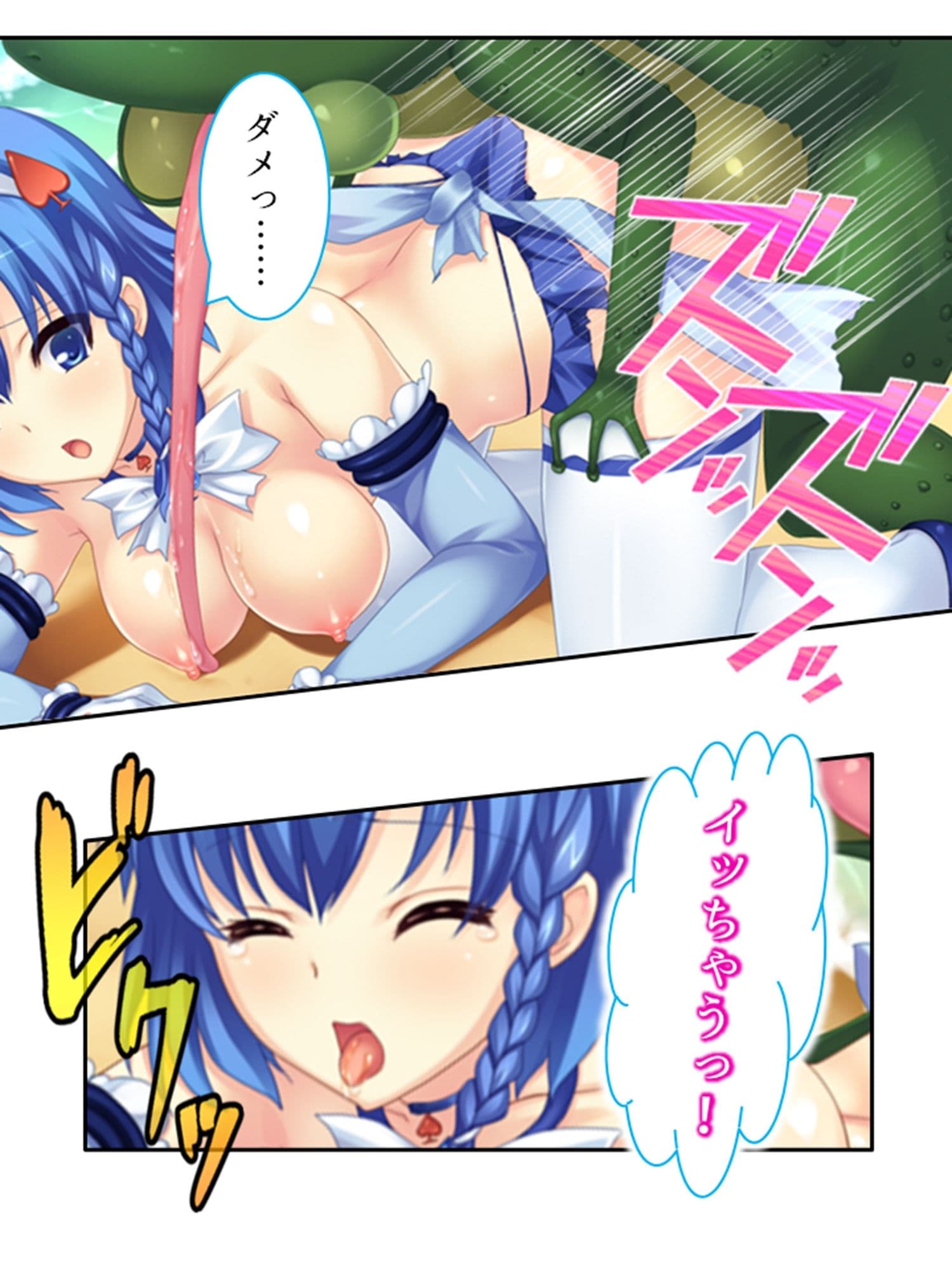 駆け出し女冒険者が魔王の魔の手に堕ちるまで  ＜総集編＞ サンプル 2