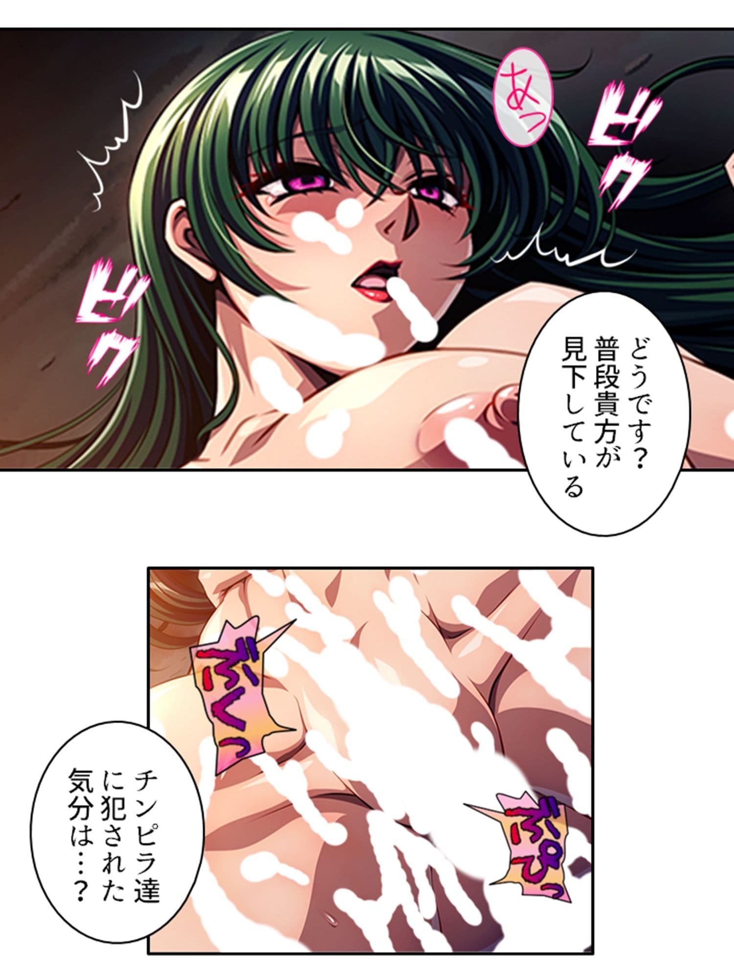 秘密結社幹部だけど金欠なので女首領を娼婦にしてみた <総集編> サンプル 2