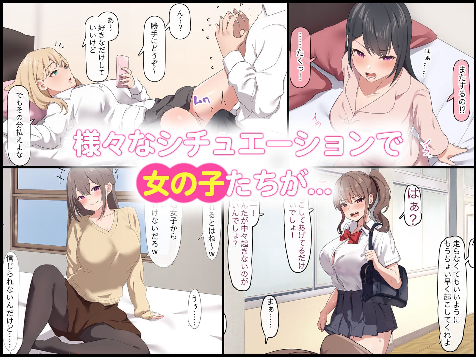 【40作品】デカチンポに即落ちする女達シリーズ総集編 サンプル 1