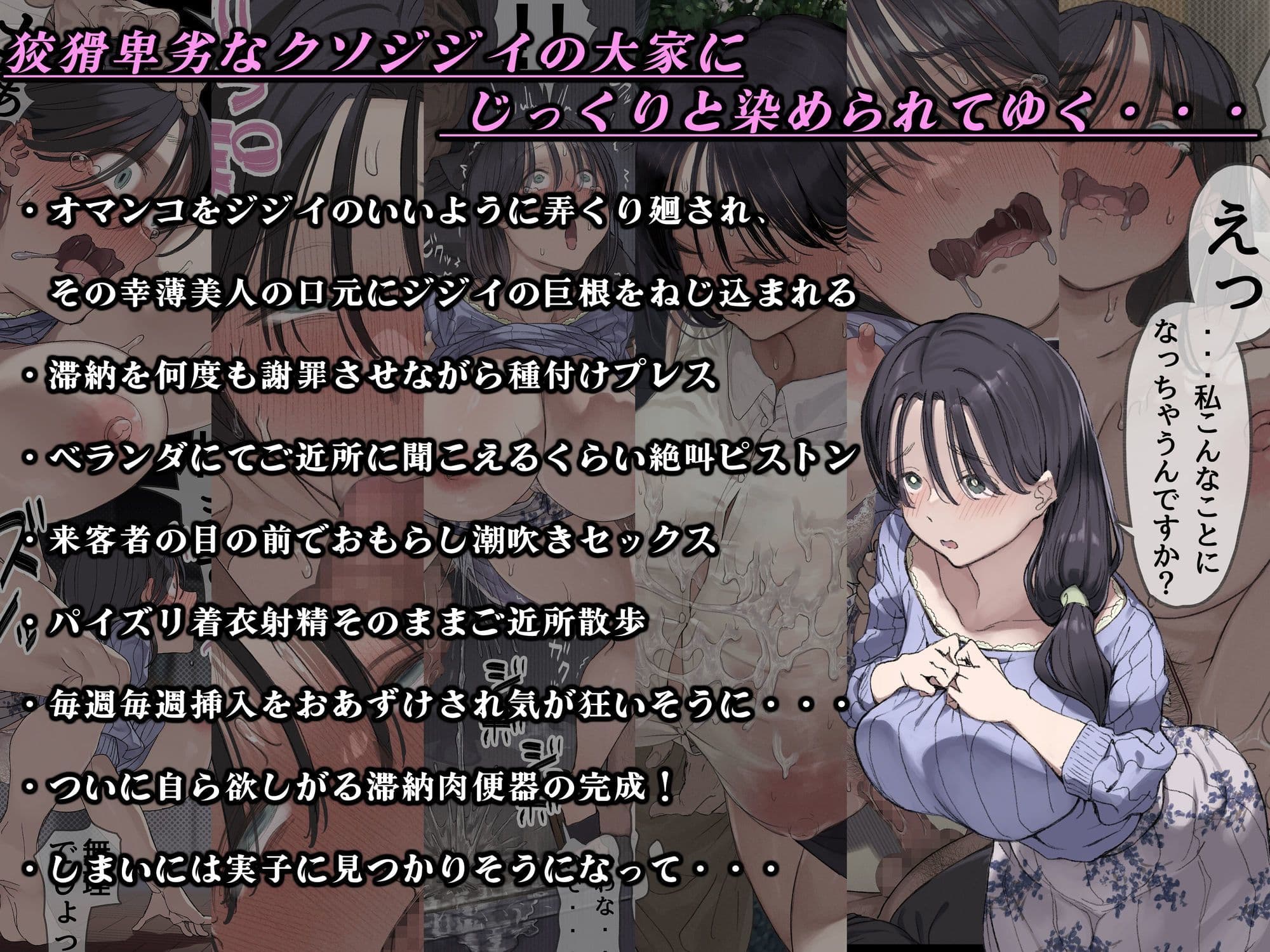 今月の家賃が払えません。【貧困人妻ちふゆ】旦那に内緒で大家さんの愛人になりました。 サンプル 5
