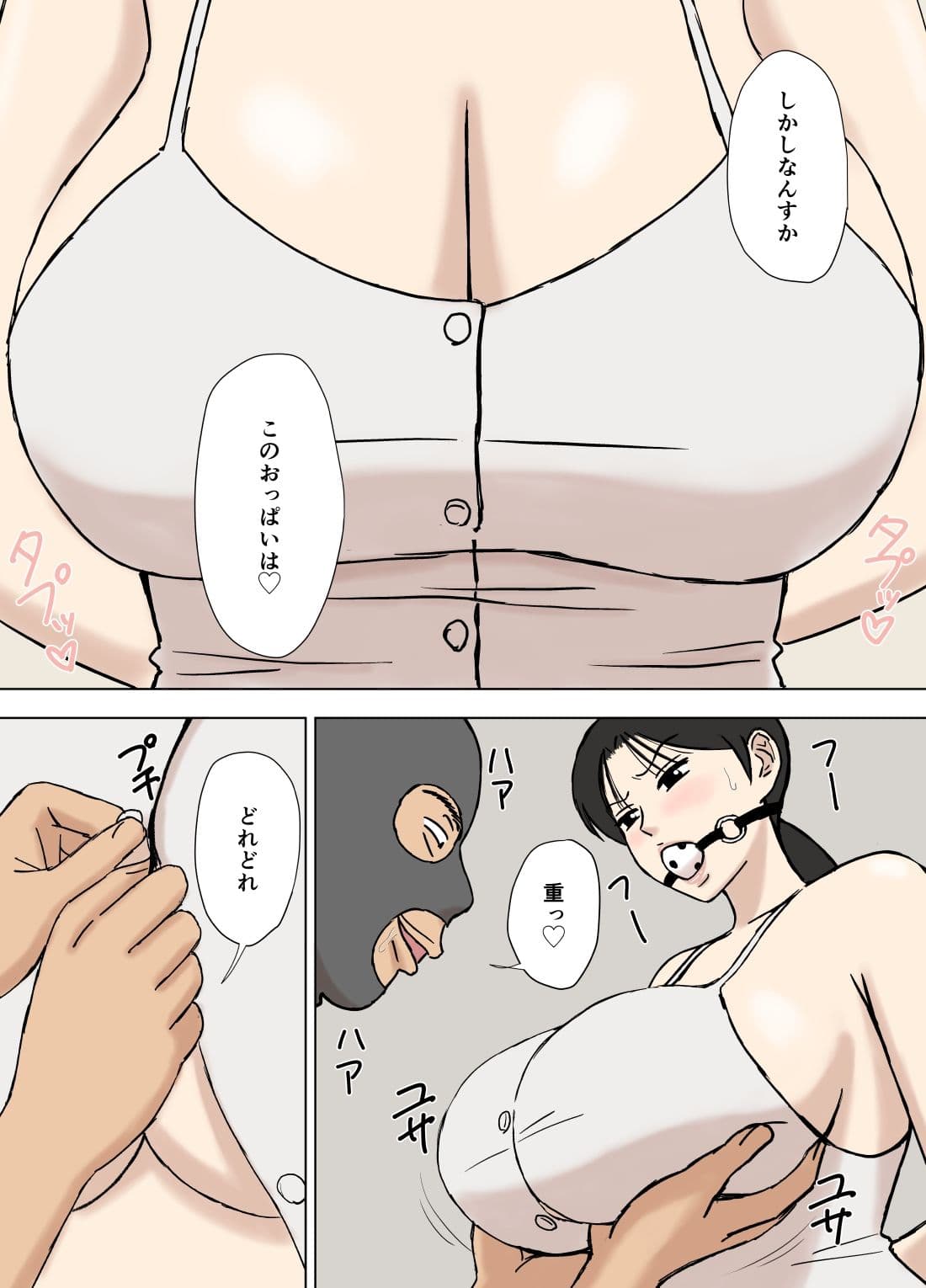 絡まれ妻の今日子さん8 サンプル 5