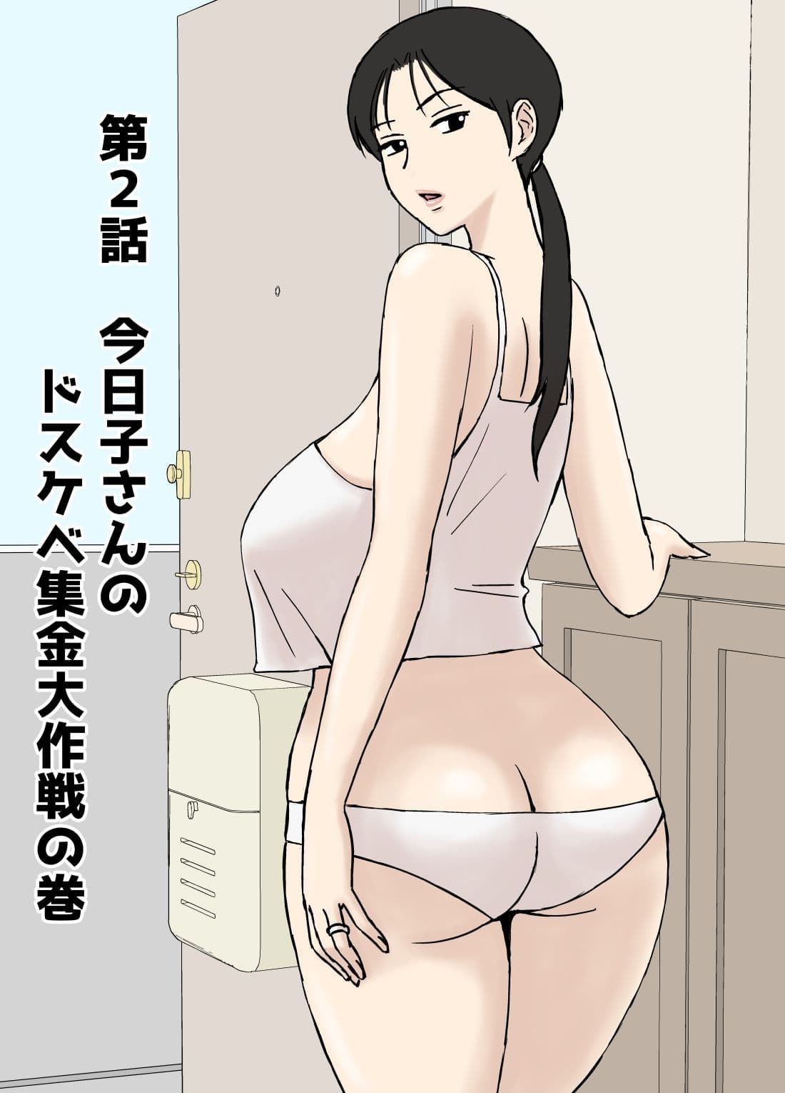 絡まれ妻の今日子さん8 サンプル 6