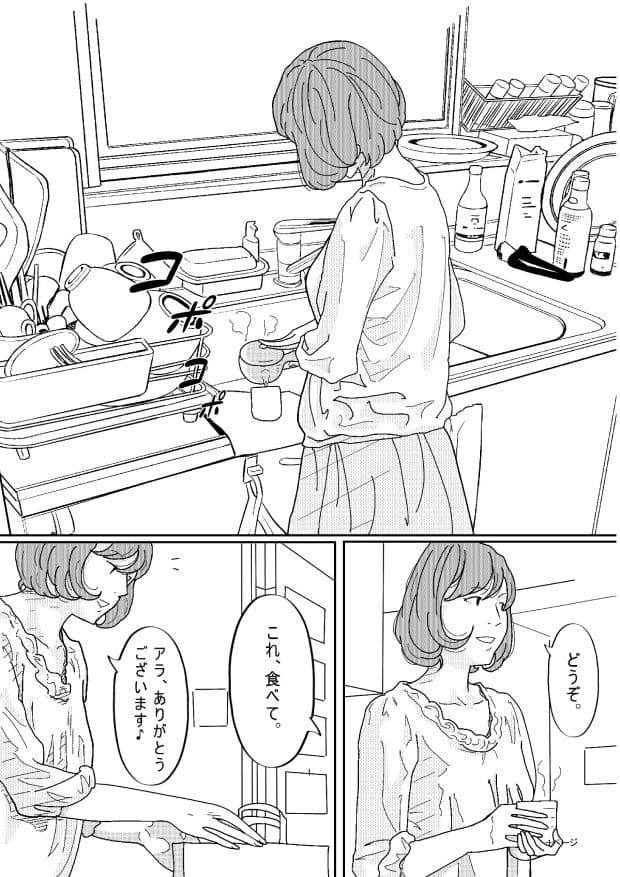 親戚の叔父さんに犯●れた若妻 サンプル 1