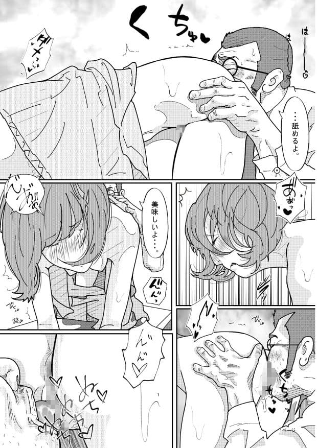 親戚の叔父さんに犯●れた若妻 サンプル 4