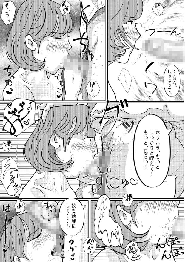 親戚の叔父さんに犯●れた若妻 サンプル 6