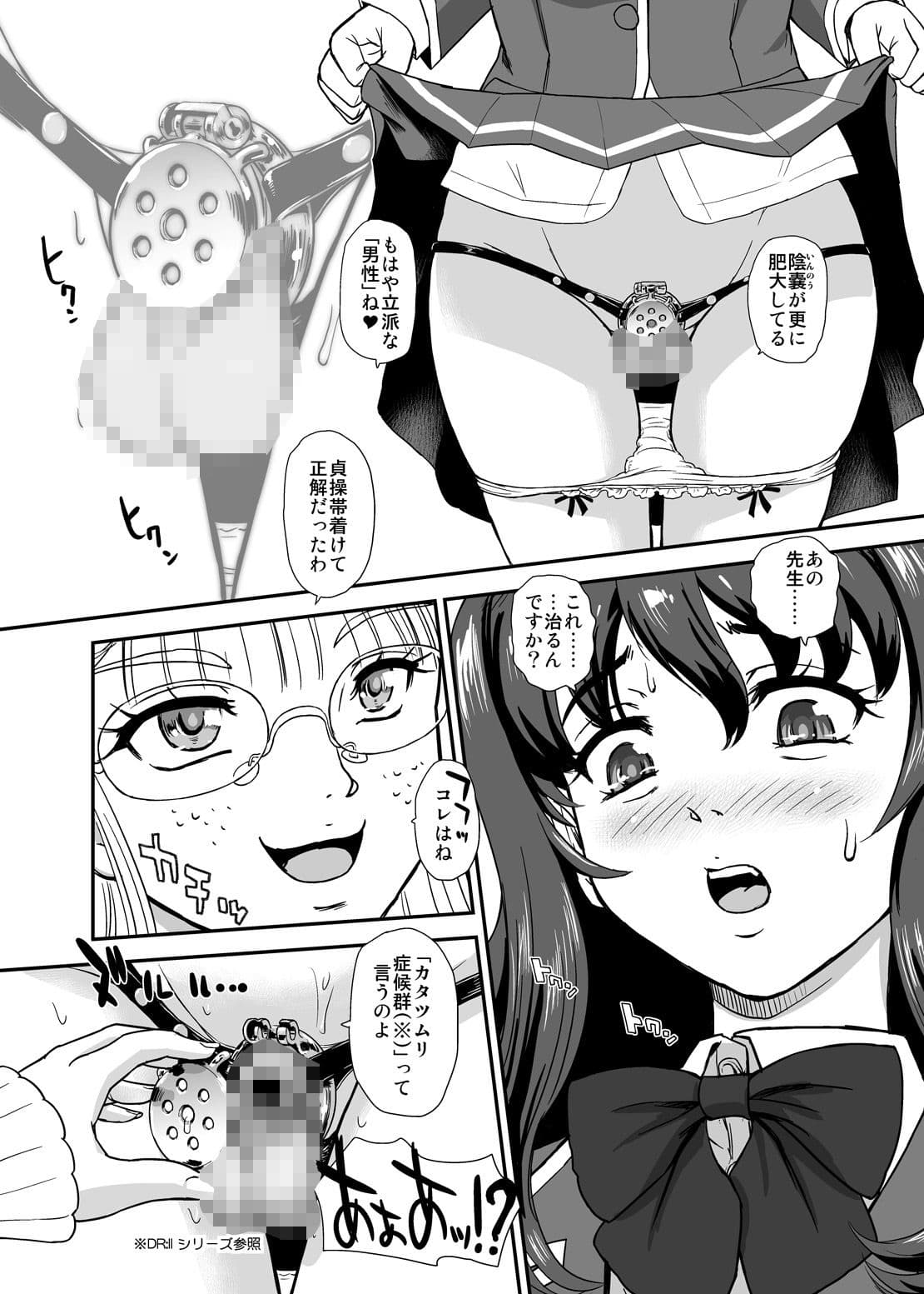 PhallicGirls 9 サンプル 3