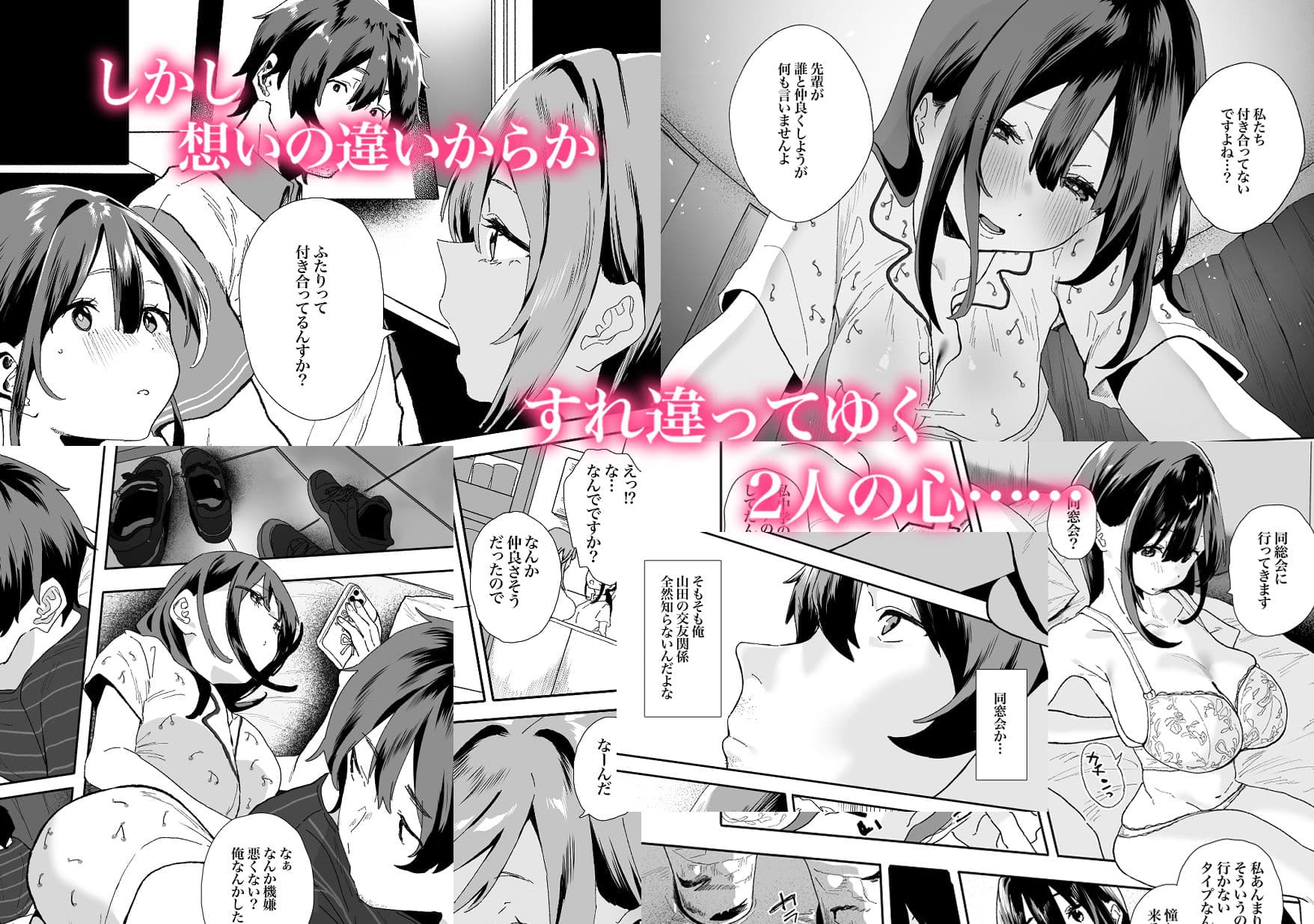 家出してウチに来たバイトの後輩がエロすぎたので…2 サンプル 2