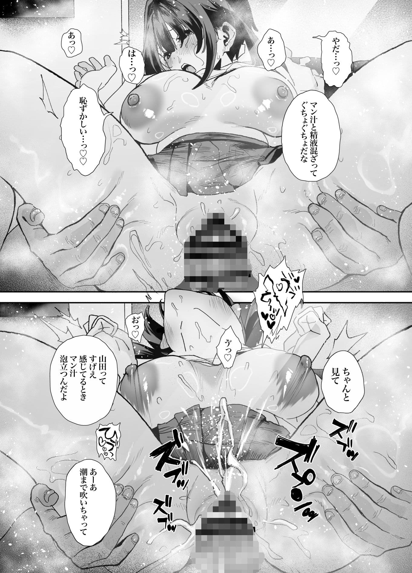 家出してウチに来たバイトの後輩がエロすぎたので…2 サンプル 9