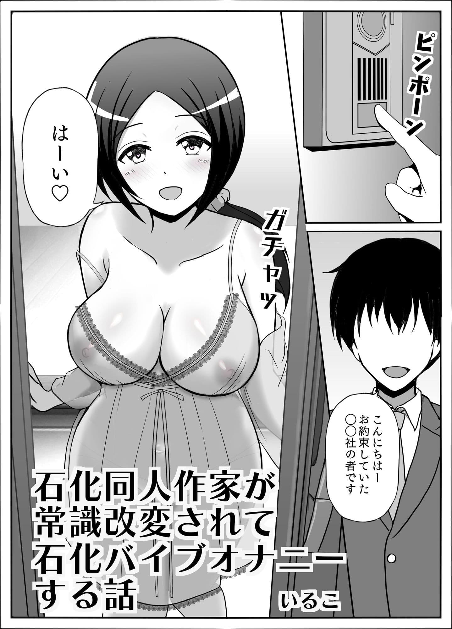 状態変華Vol.3(状態変化アンソロジー) サンプル 1