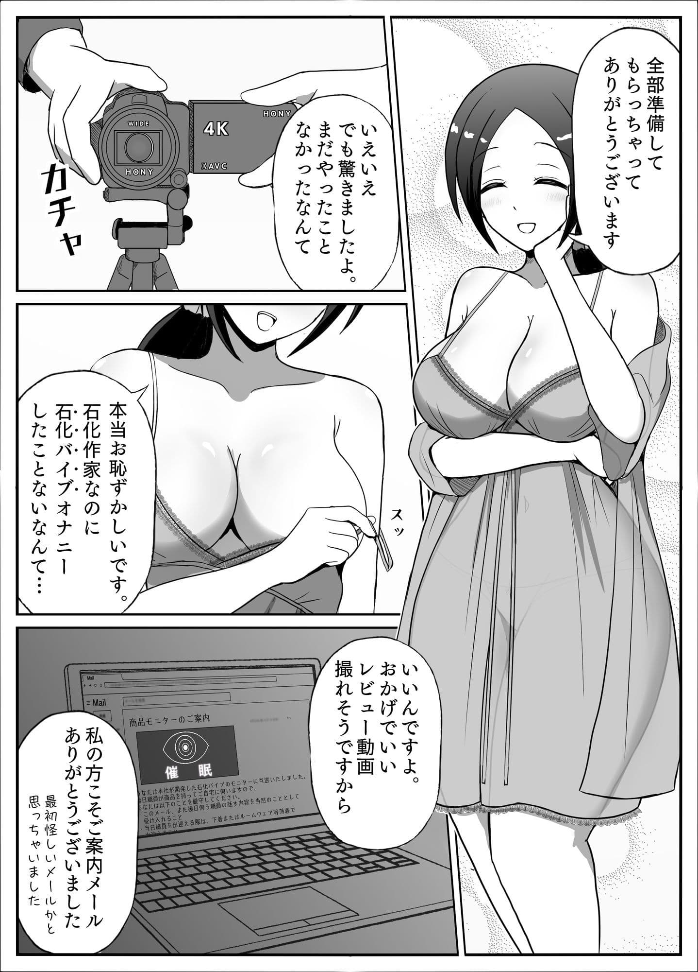 状態変華Vol.3(状態変化アンソロジー) サンプル 2