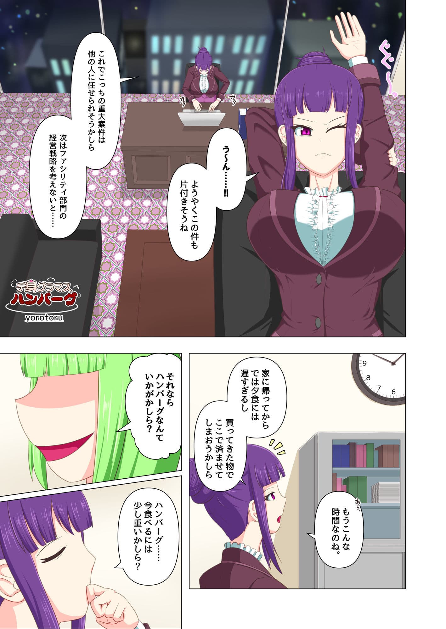 状態変華Vol.3(状態変化アンソロジー) サンプル 5