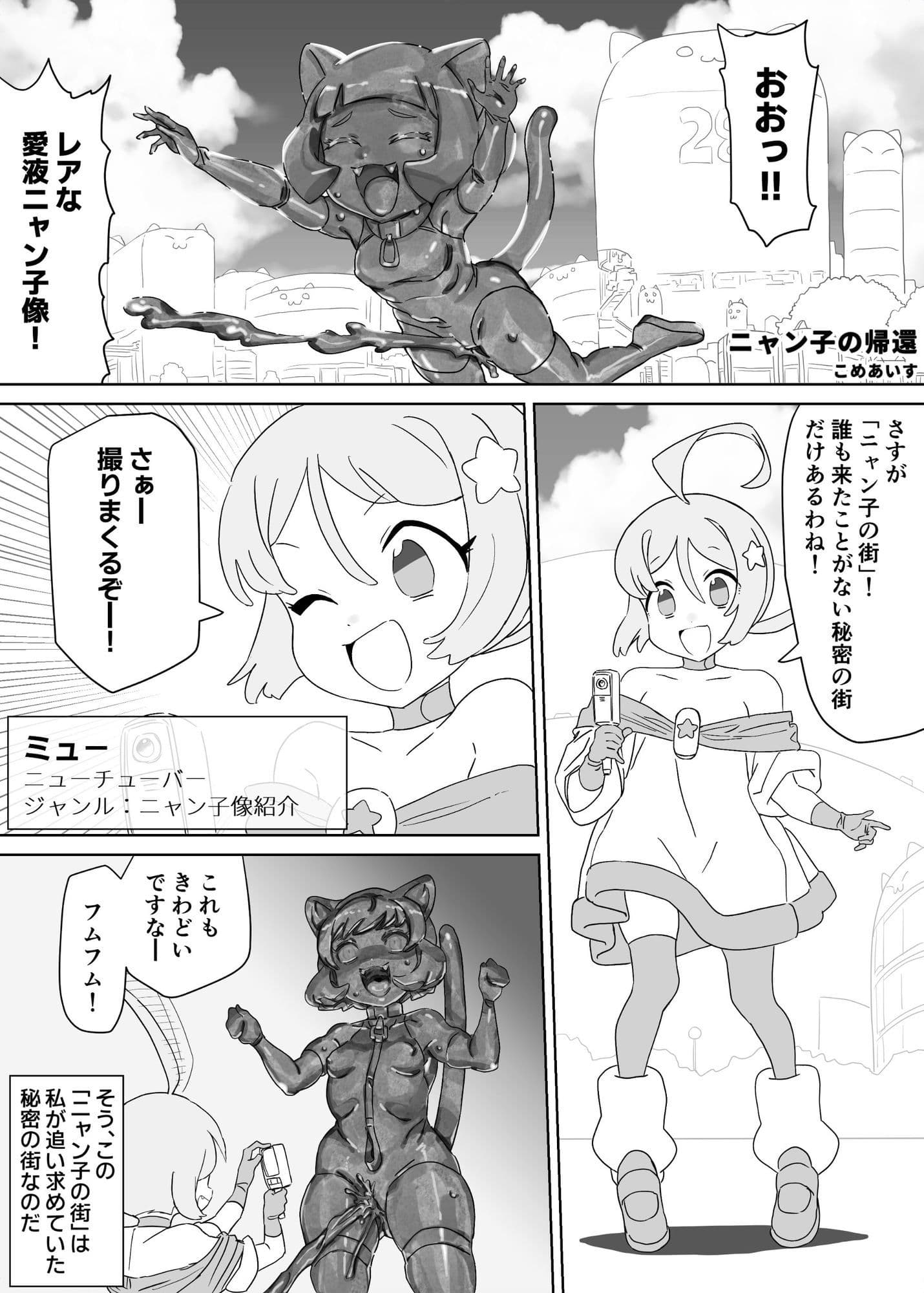 状態変華Vol.3(状態変化アンソロジー) サンプル 7