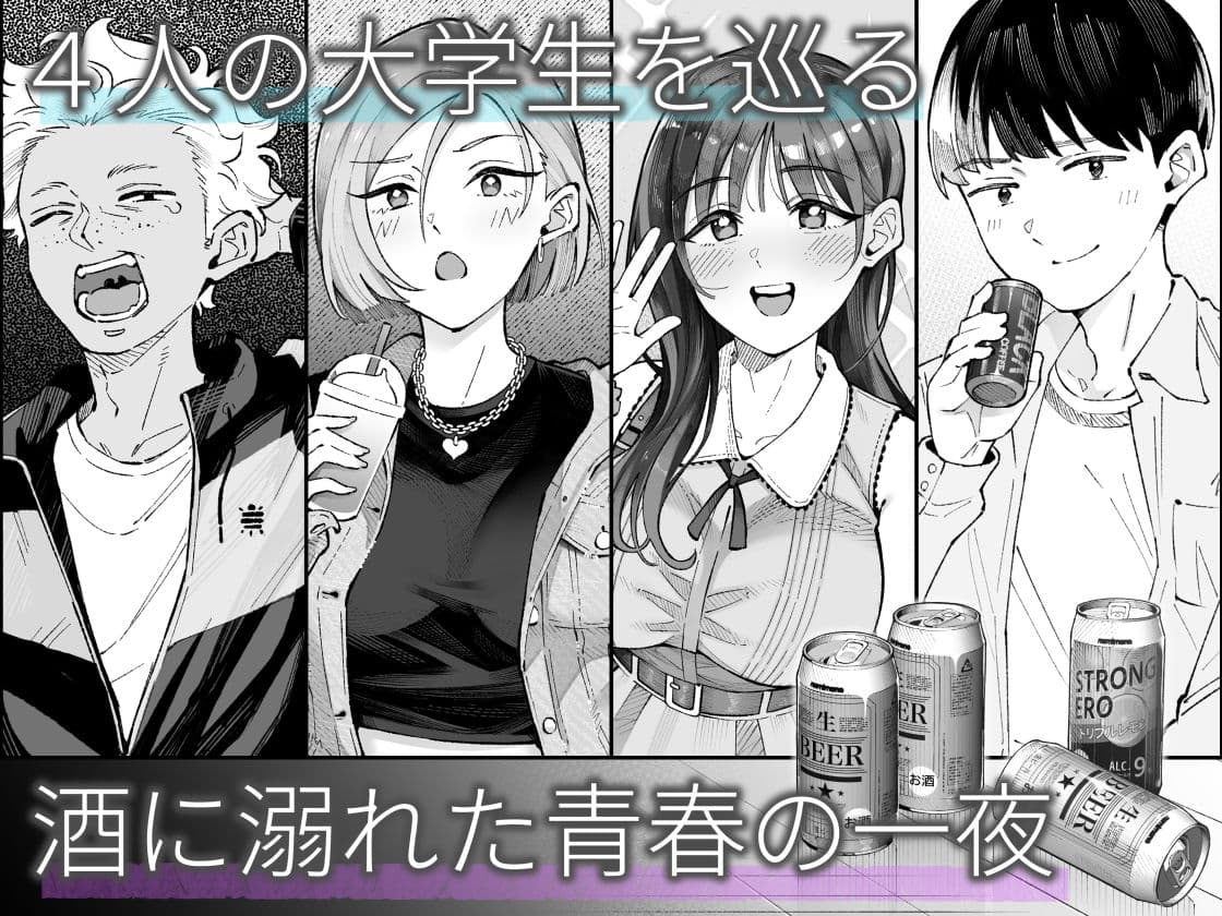 僕とアイツとあの子と彼女。【BSS】 サンプル 1