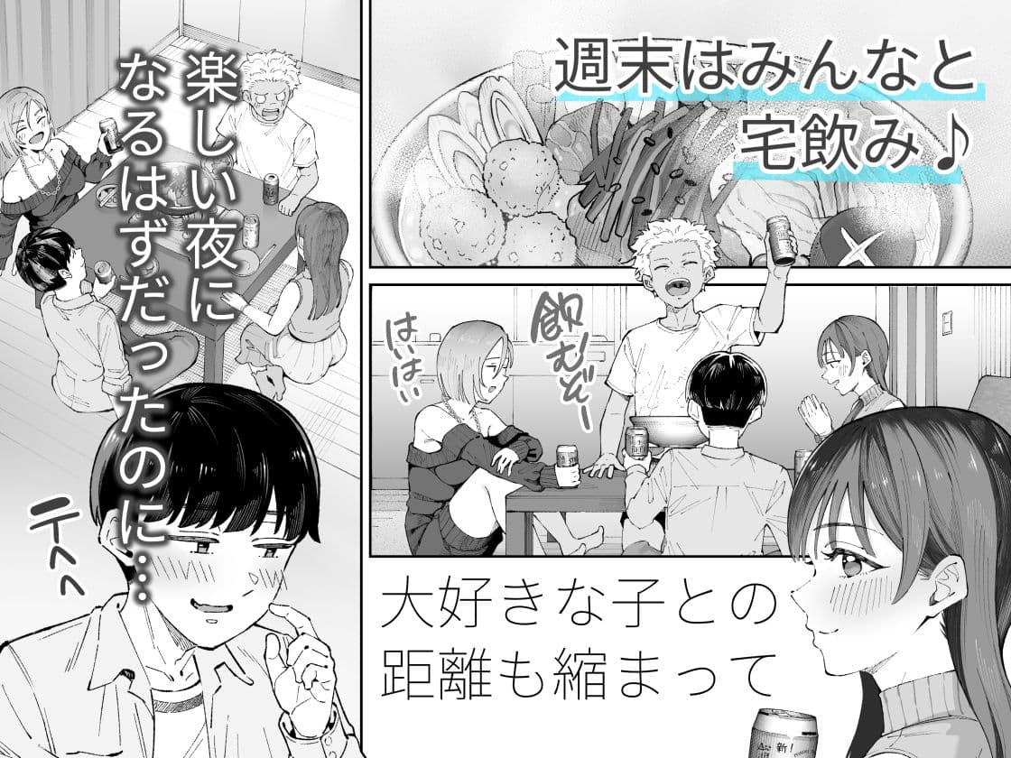 僕とアイツとあの子と彼女。【BSS】 サンプル 2