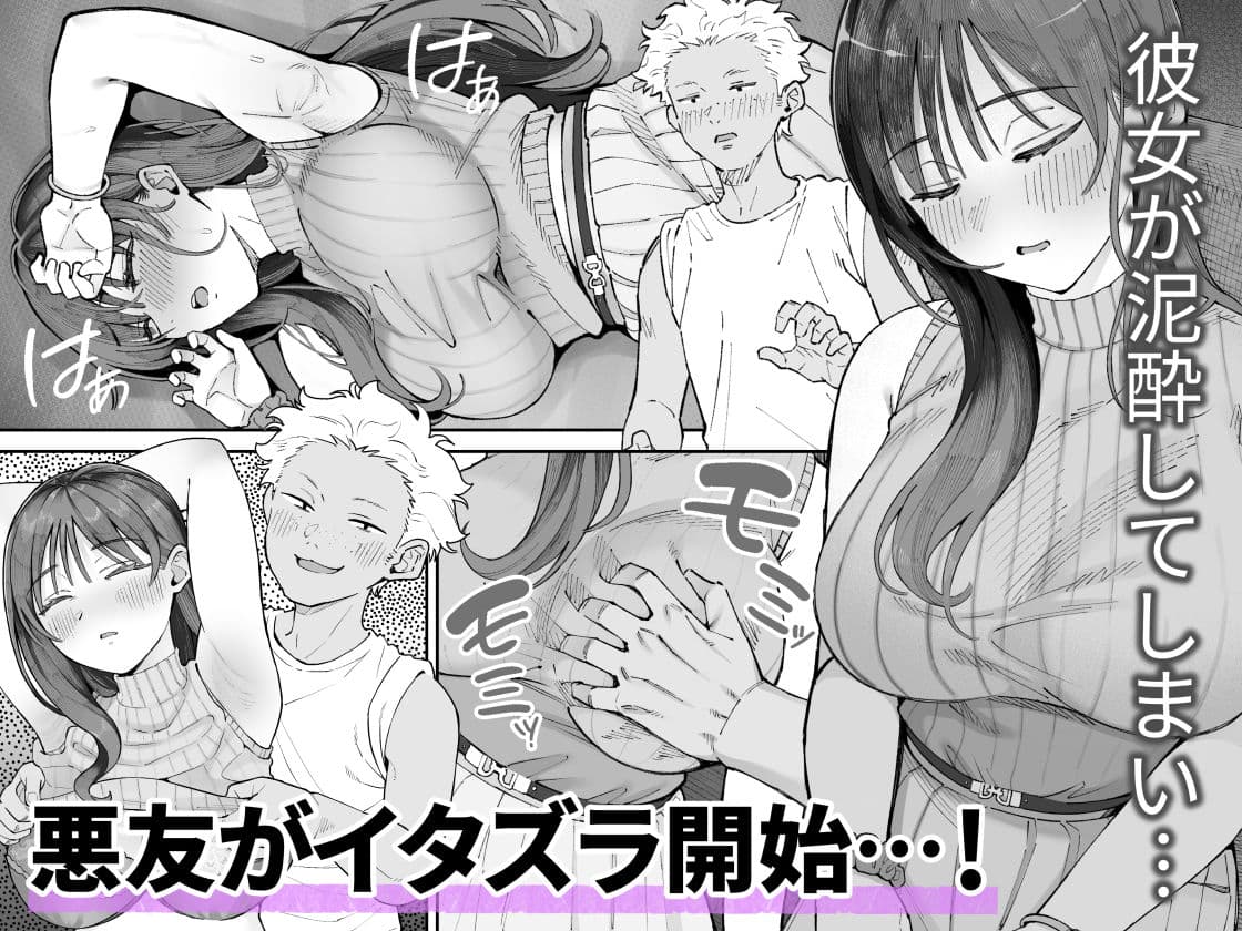 僕とアイツとあの子と彼女。【BSS】 サンプル 3
