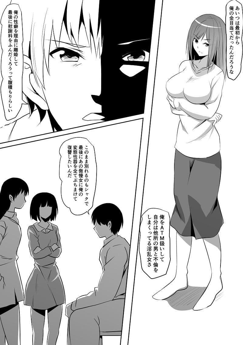 ＜漫画と朗読セット＞ドS痴女達のスカトロ地獄責め サンプル 3