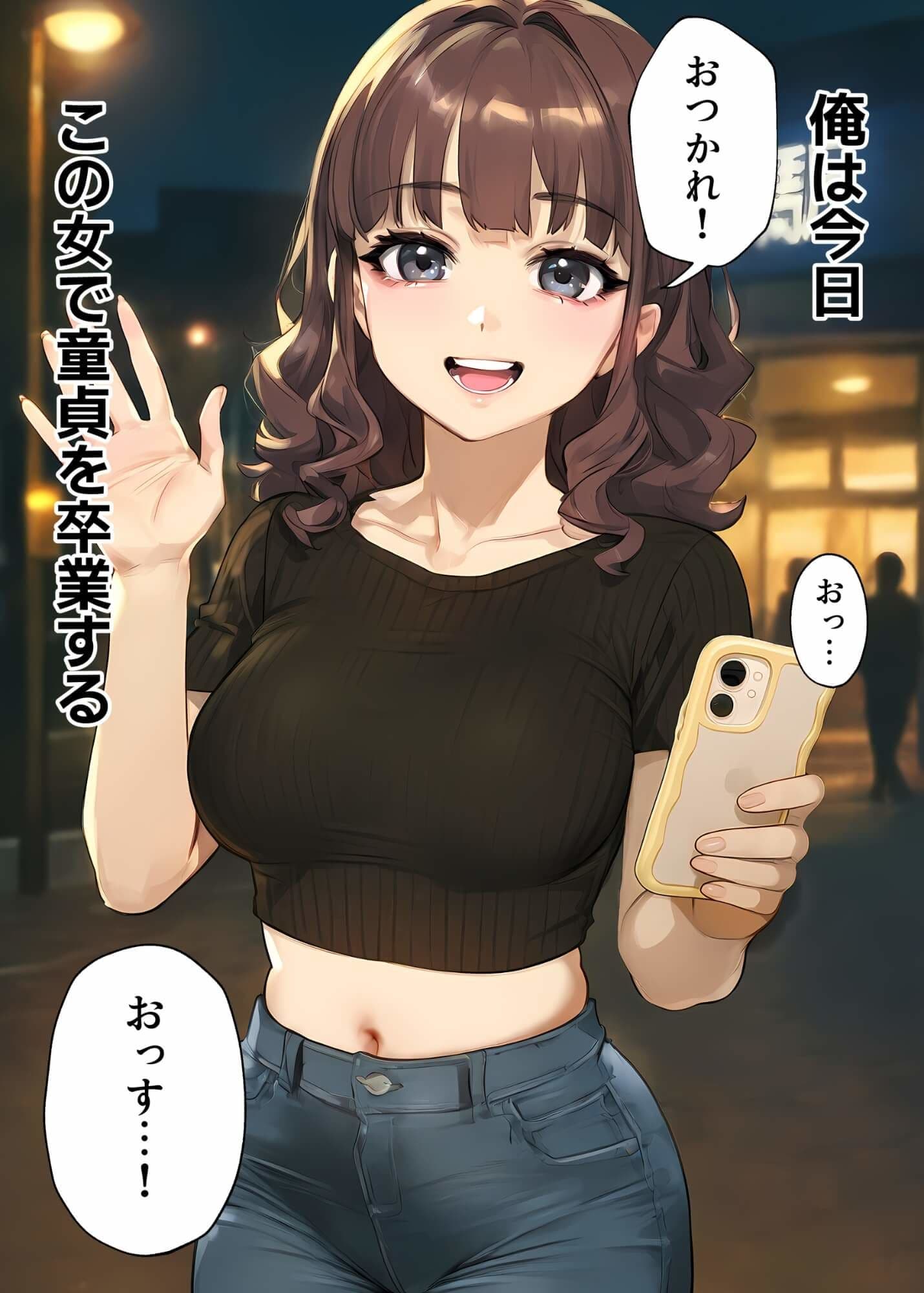 【実話】童貞マチアプ体験記！冴えないエンジニア（23）が愛を証明するまでwww サンプル 6