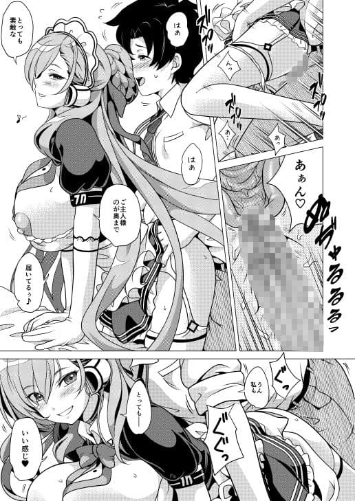 甘い時間はアスナと一緒に サンプル 5