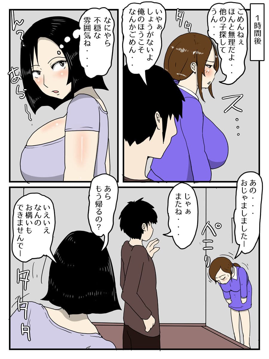 やがて人妻経産婦になる妹に巨根すぎてフラれた俺が日常的に中出しするようになった話 サンプル 4
