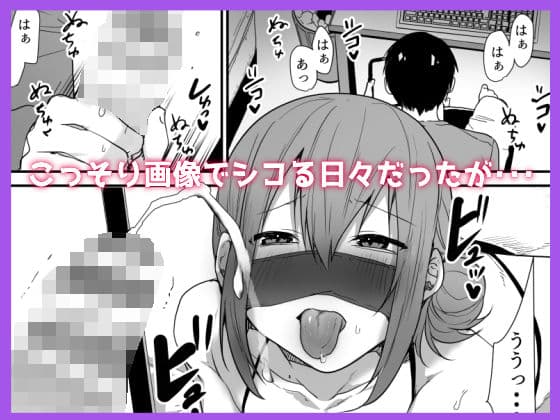 ゲーマーの友達がどスケベ女装男子だったらセックスしますか？しませんか？ サンプル 2
