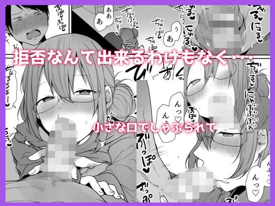 ゲーマーの友達がどスケベ女装男子だったらセックスしますか？しませんか？ サンプル 4