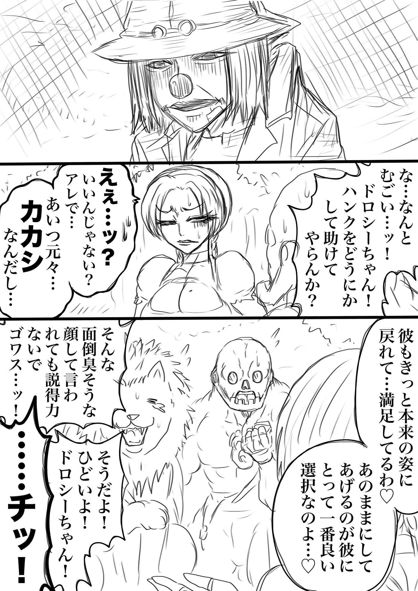 NAME COLISEUM ナイトメアパラダイス OZ 第八話＆コミッションイラスト集 サンプル 1