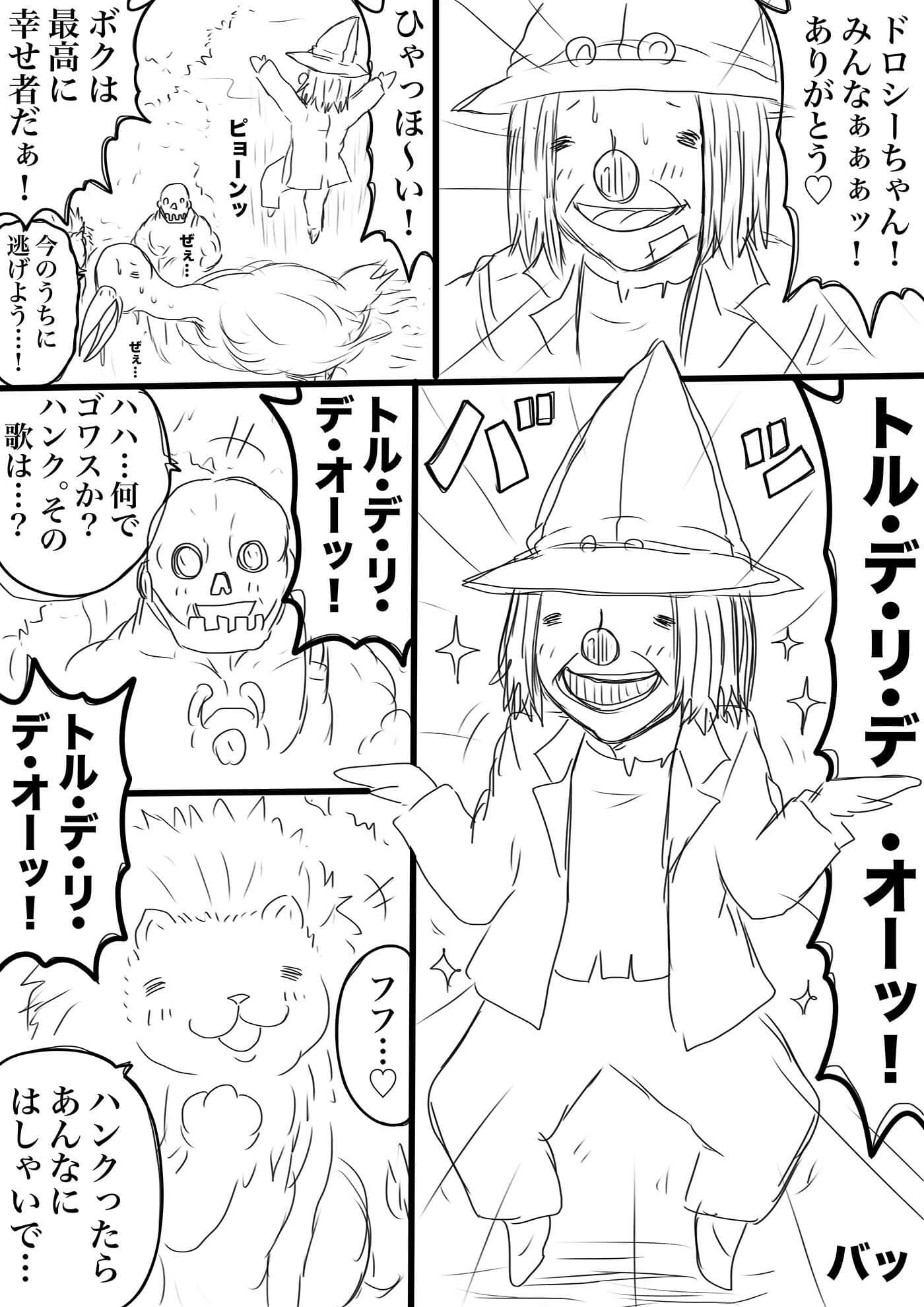 NAME COLISEUM ナイトメアパラダイス OZ 第八話＆コミッションイラスト集 サンプル 2