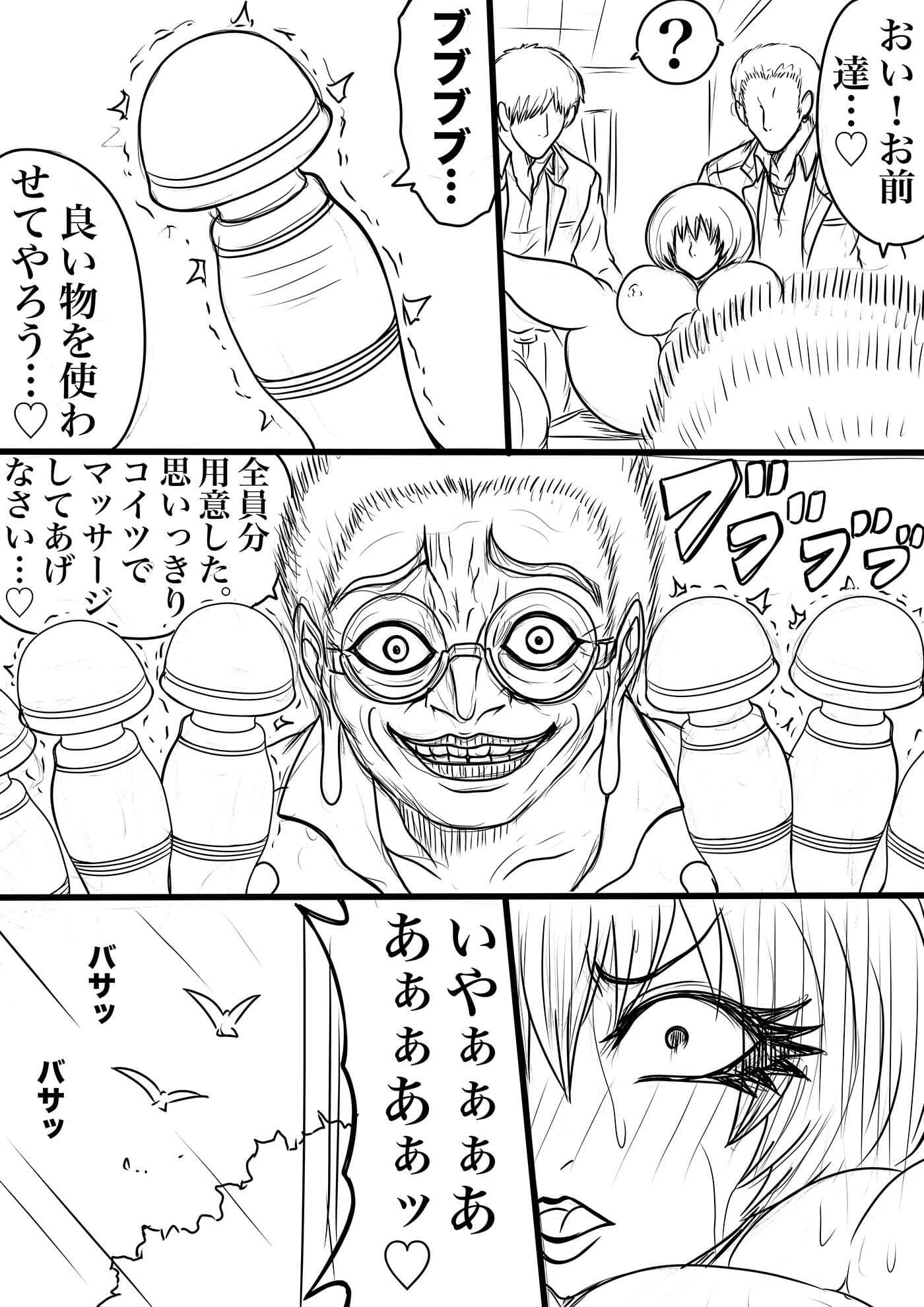 NAME COLISEUM ナイトメアパラダイス OZ 第八話＆コミッションイラスト集 サンプル 4