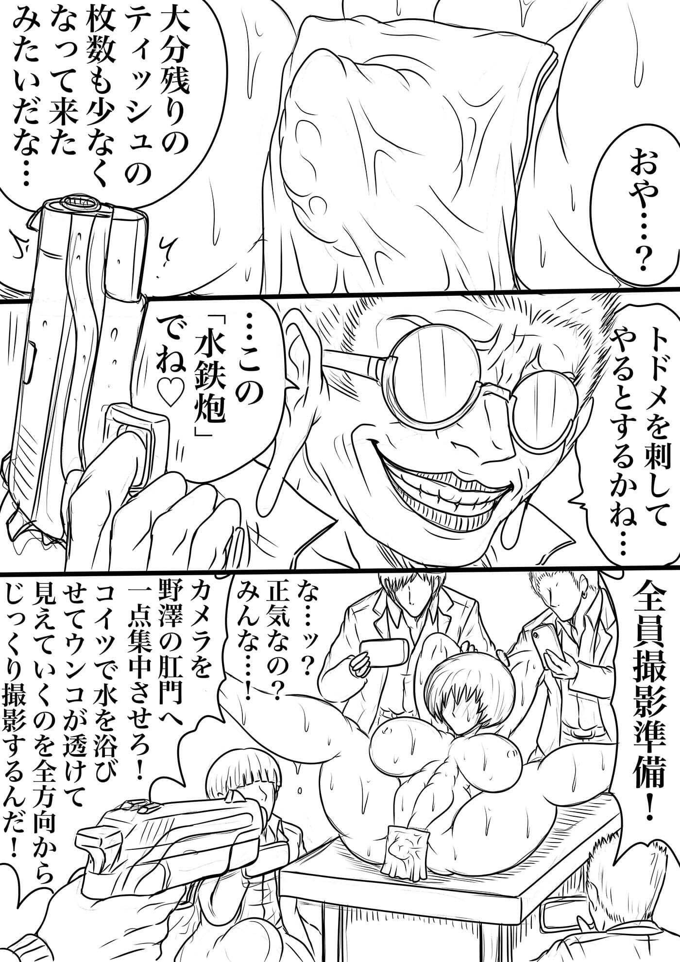 NAME COLISEUM ナイトメアパラダイス OZ 第八話＆コミッションイラスト集 サンプル 7