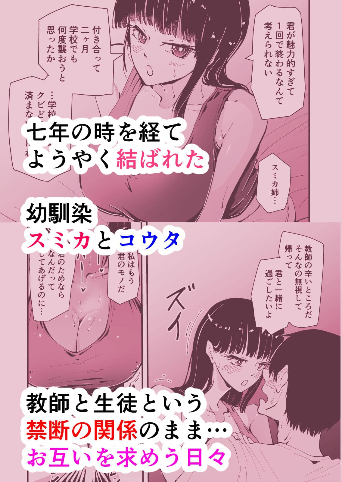 【クールな安藤先生2  NTR編】いつもクールな安藤先生が俺を守るためヤリチン上級生に脅されメス声で喘いで寝取られてるなんて… サンプル 1