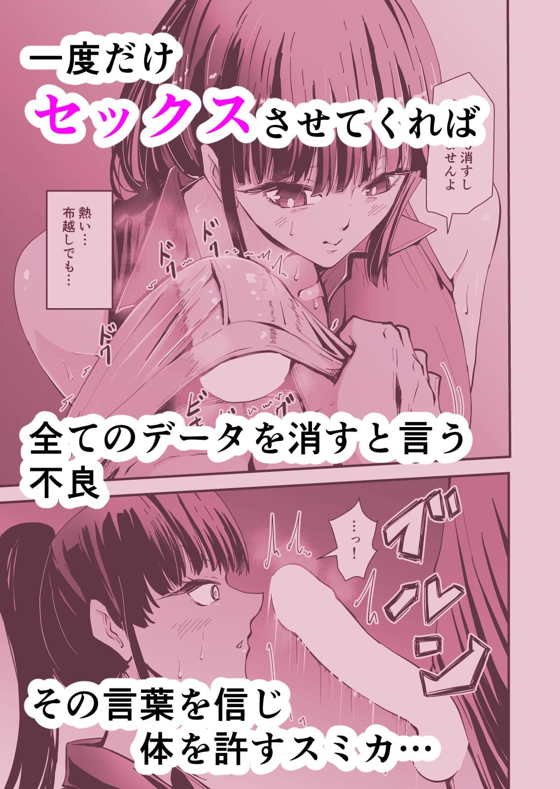 【クールな安藤先生2  NTR編】いつもクールな安藤先生が俺を守るためヤリチン上級生に脅されメス声で喘いで寝取られてるなんて… サンプル 3