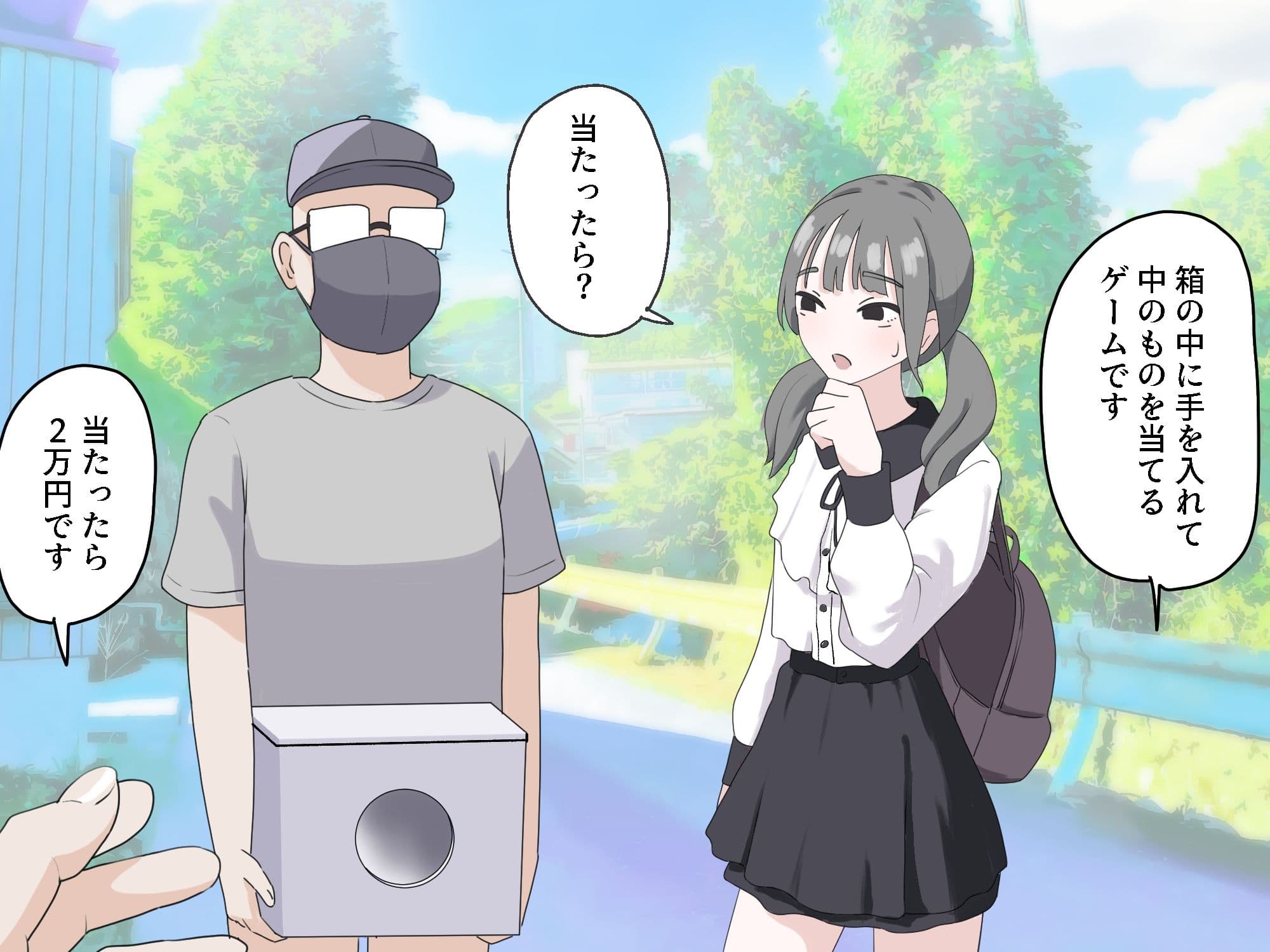 箱の中身当てゲーム3 サンプル 1