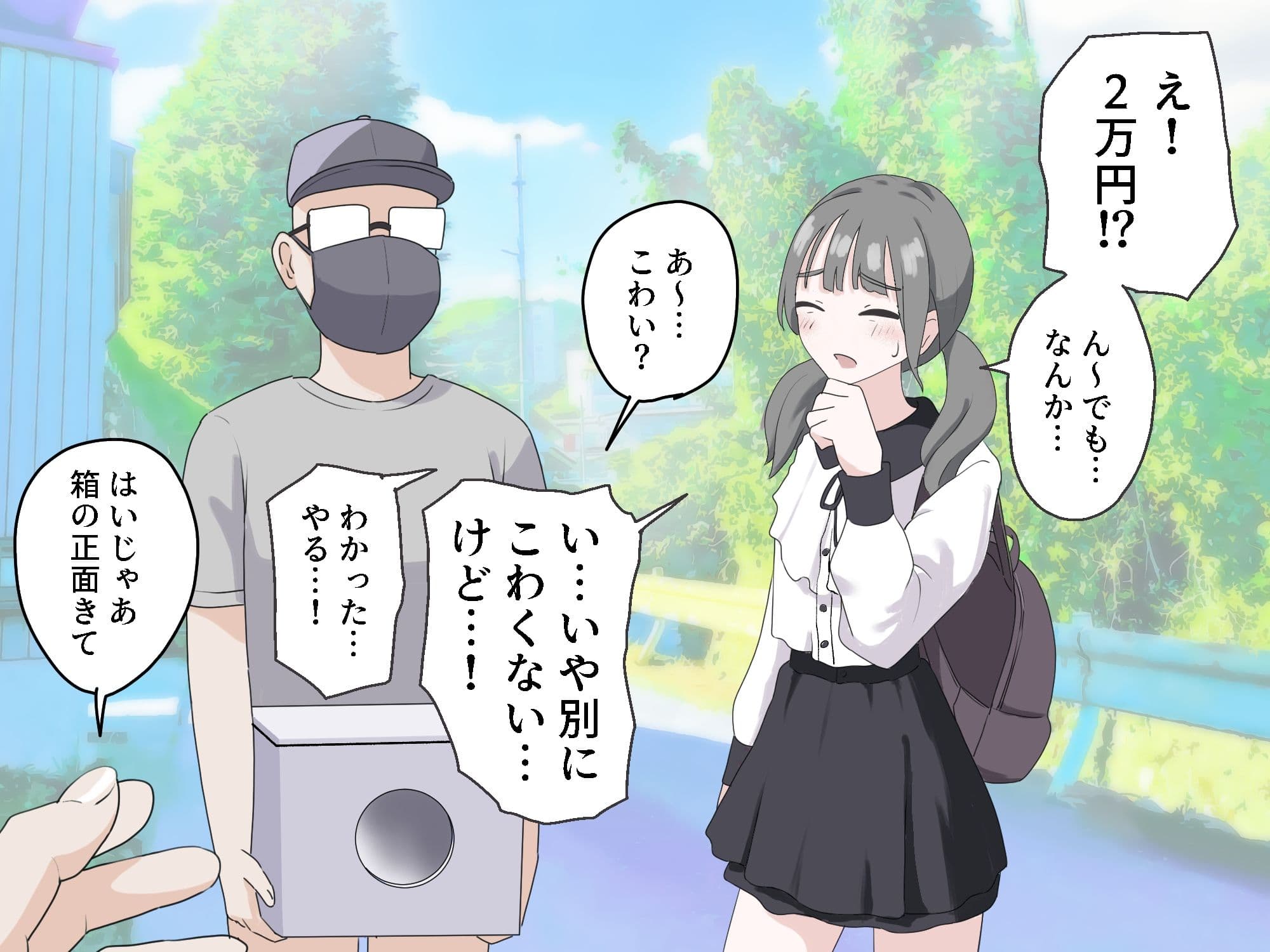 箱の中身当てゲーム3 サンプル 2