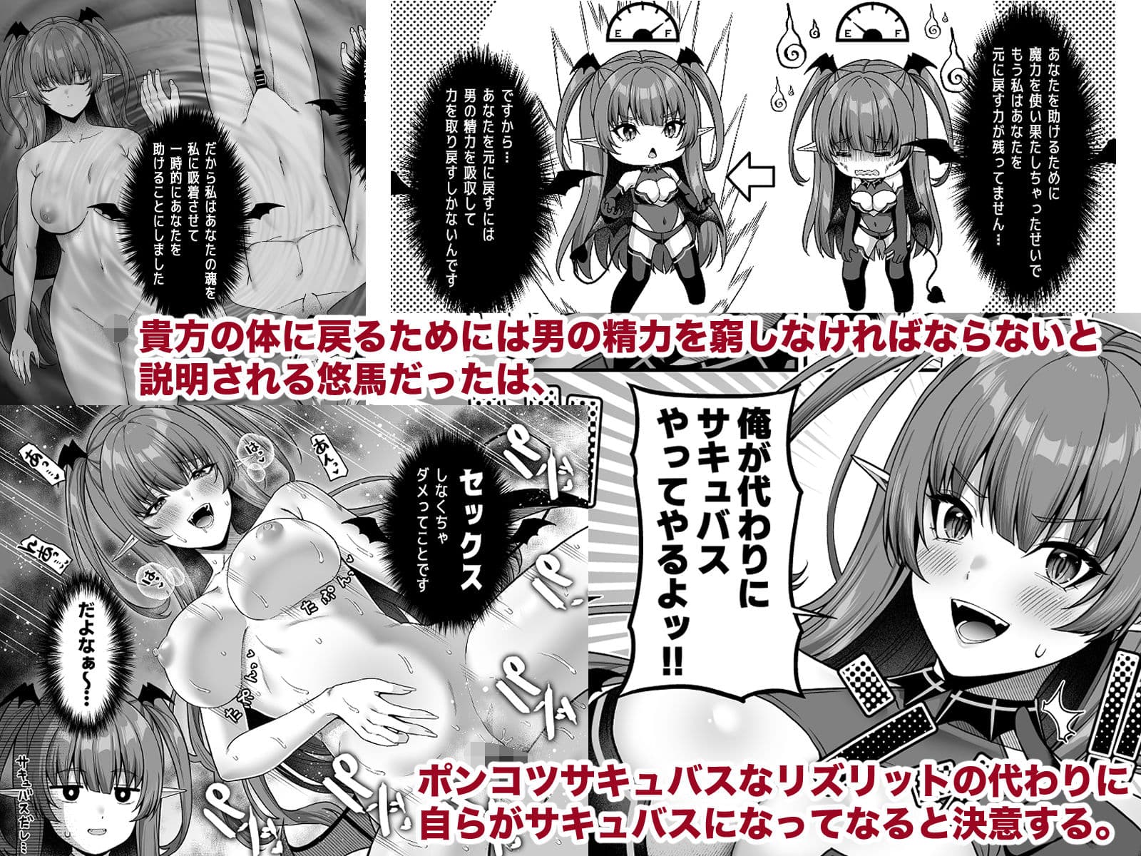 俺が代わりにサキュバスやってやる！！ サンプル 2