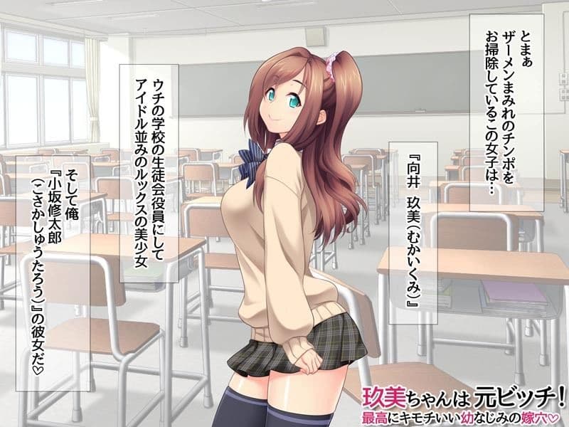 玖美ちゃんは 元ビッチ！ 最高にキモチいい 幼なじみの嫁穴 サンプル 2