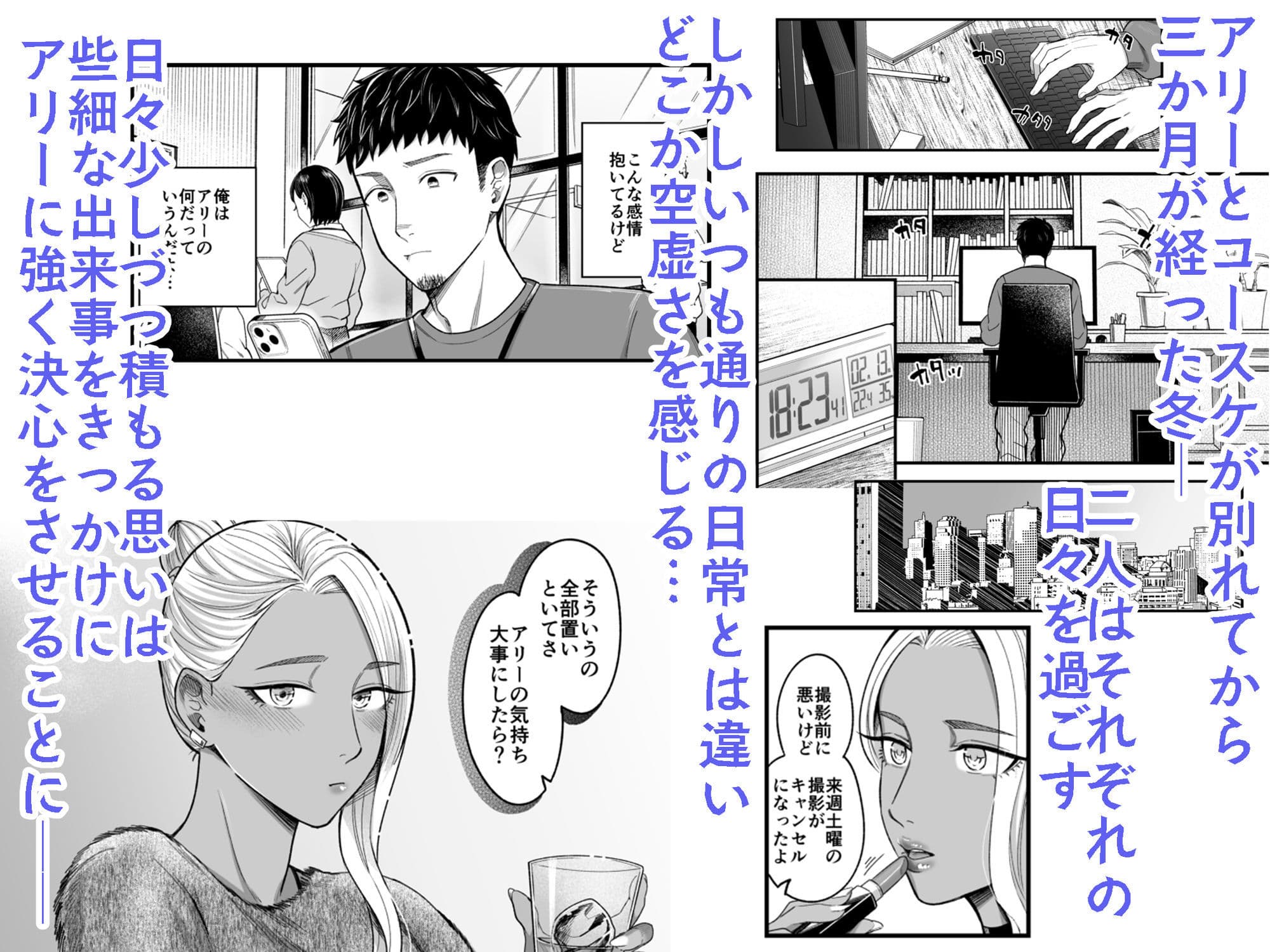 アリーさんはドコでもイキたい！！3 サンプル 1