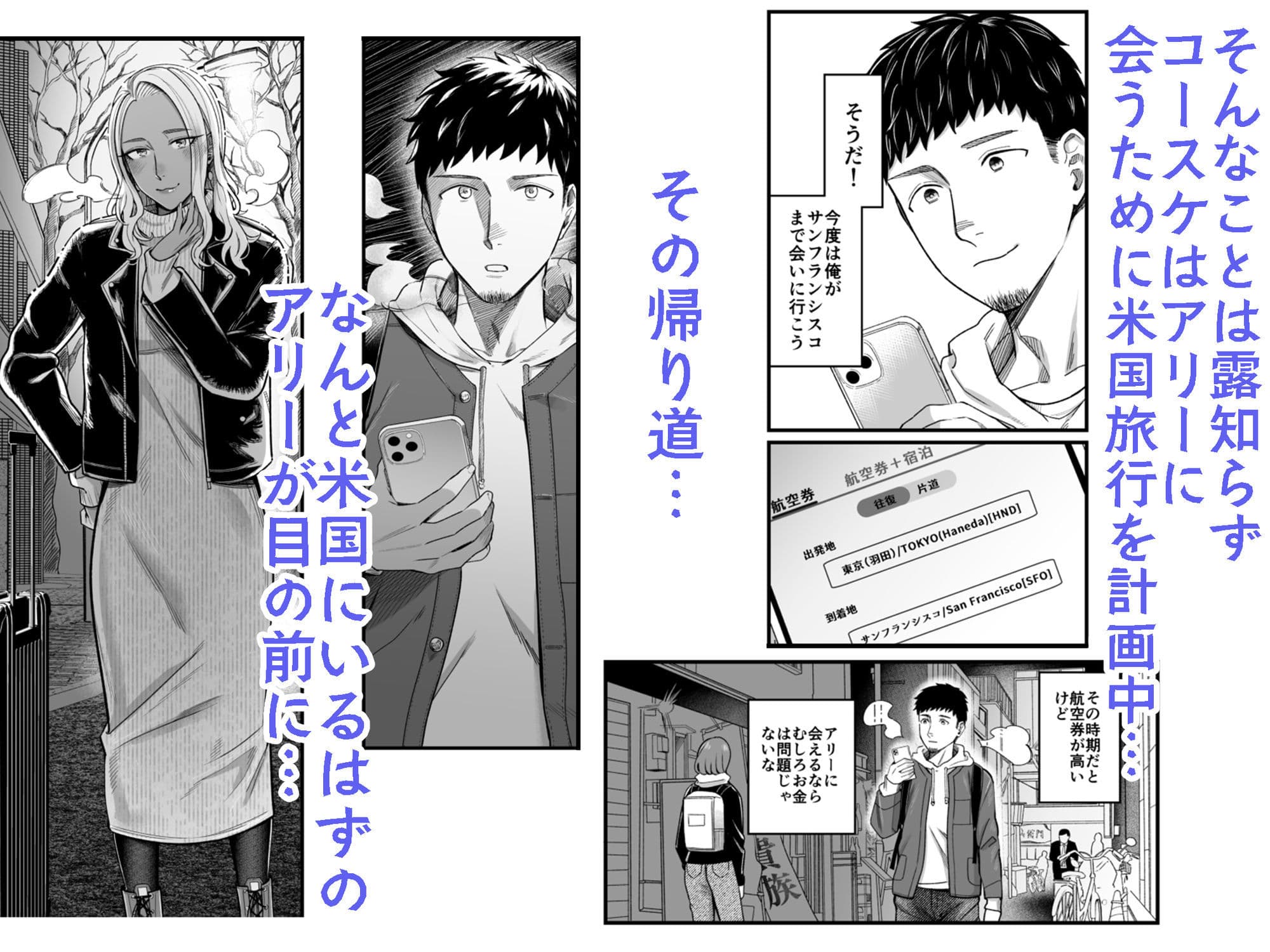 アリーさんはドコでもイキたい！！3 サンプル 2