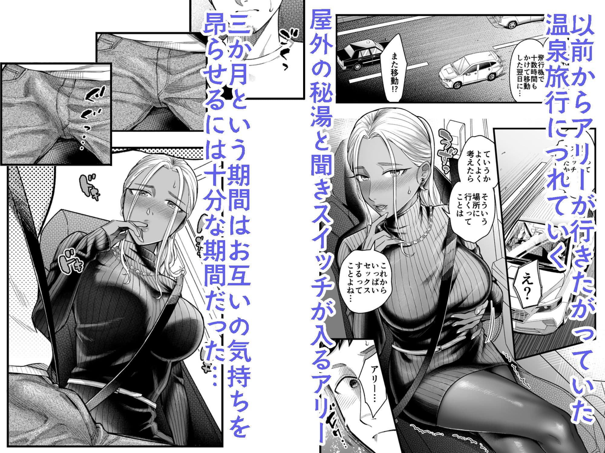 アリーさんはドコでもイキたい！！3 サンプル 4