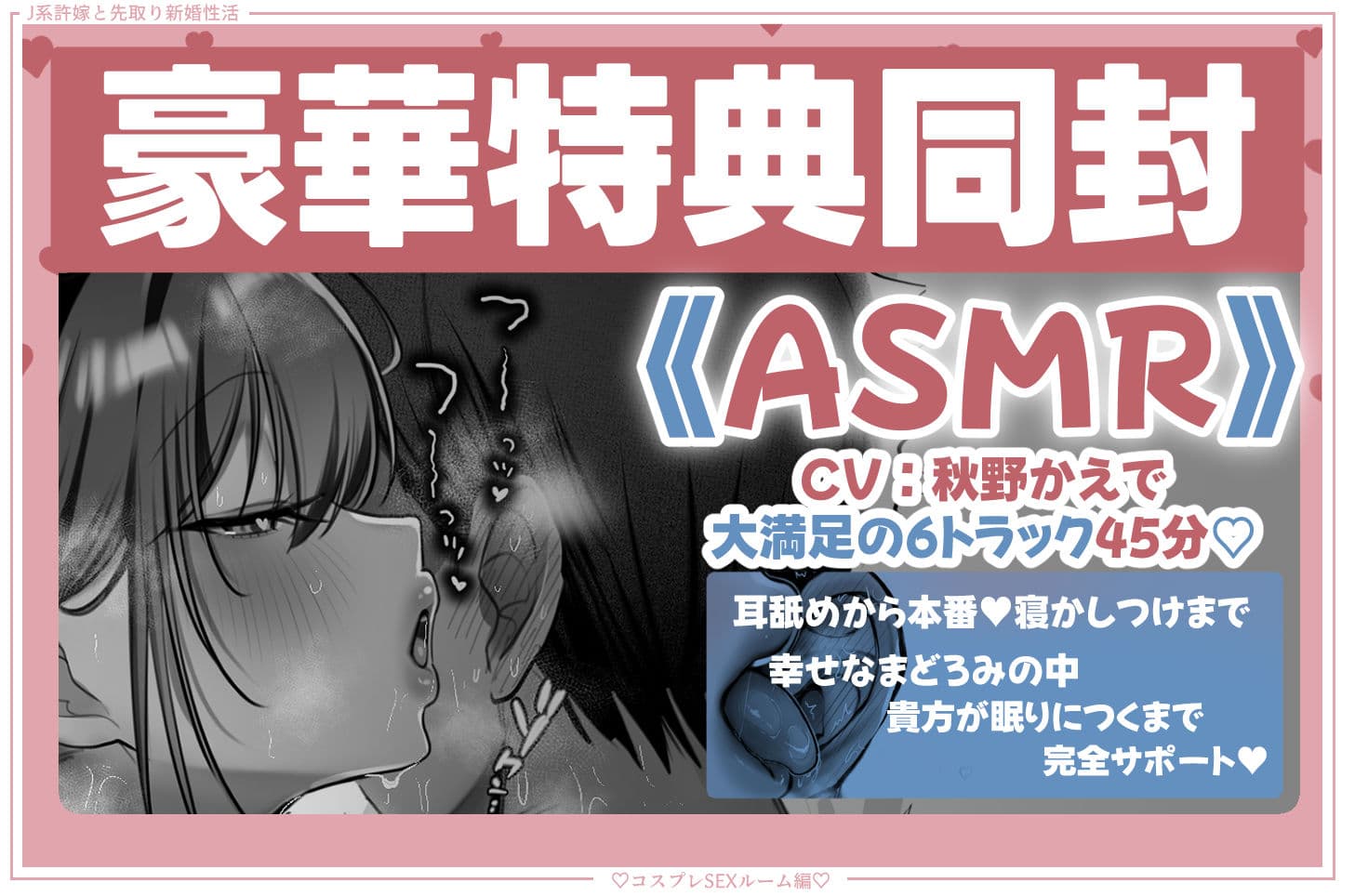 J系許嫁と先取り新婚性活-コスプレSEXルーム- サンプル 8