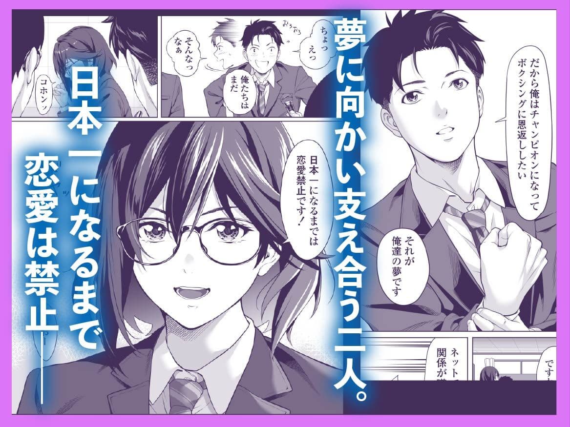 震える夜に…〜一花が後輩クズ男に体を許した理由〜前編 サンプル 2