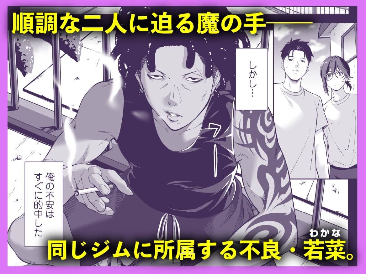 震える夜に…〜一花が後輩クズ男に体を許した理由〜前編 サンプル 3