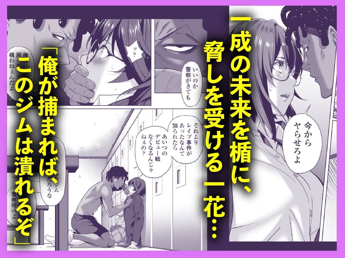 震える夜に…〜一花が後輩クズ男に体を許した理由〜前編 サンプル 4