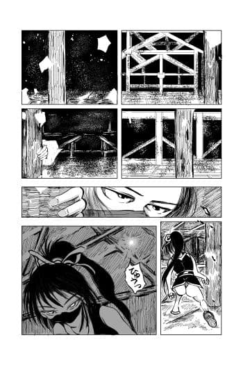 くノ一〜淫蕩針痴獄〜 サンプル 1