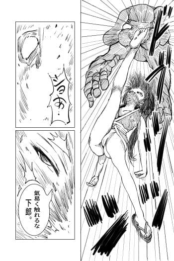 くノ一〜淫蕩針痴獄〜 サンプル 4