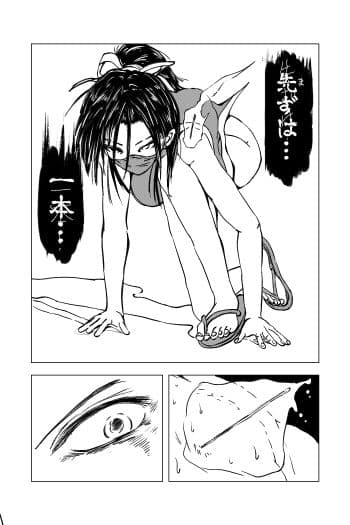 くノ一〜淫蕩針痴獄〜 サンプル 6