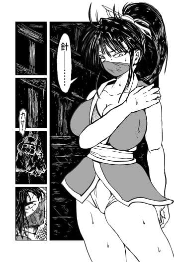 くノ一〜淫蕩針痴獄〜 サンプル 7