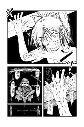 くノ一〜淫蕩針痴獄〜 サンプル 8