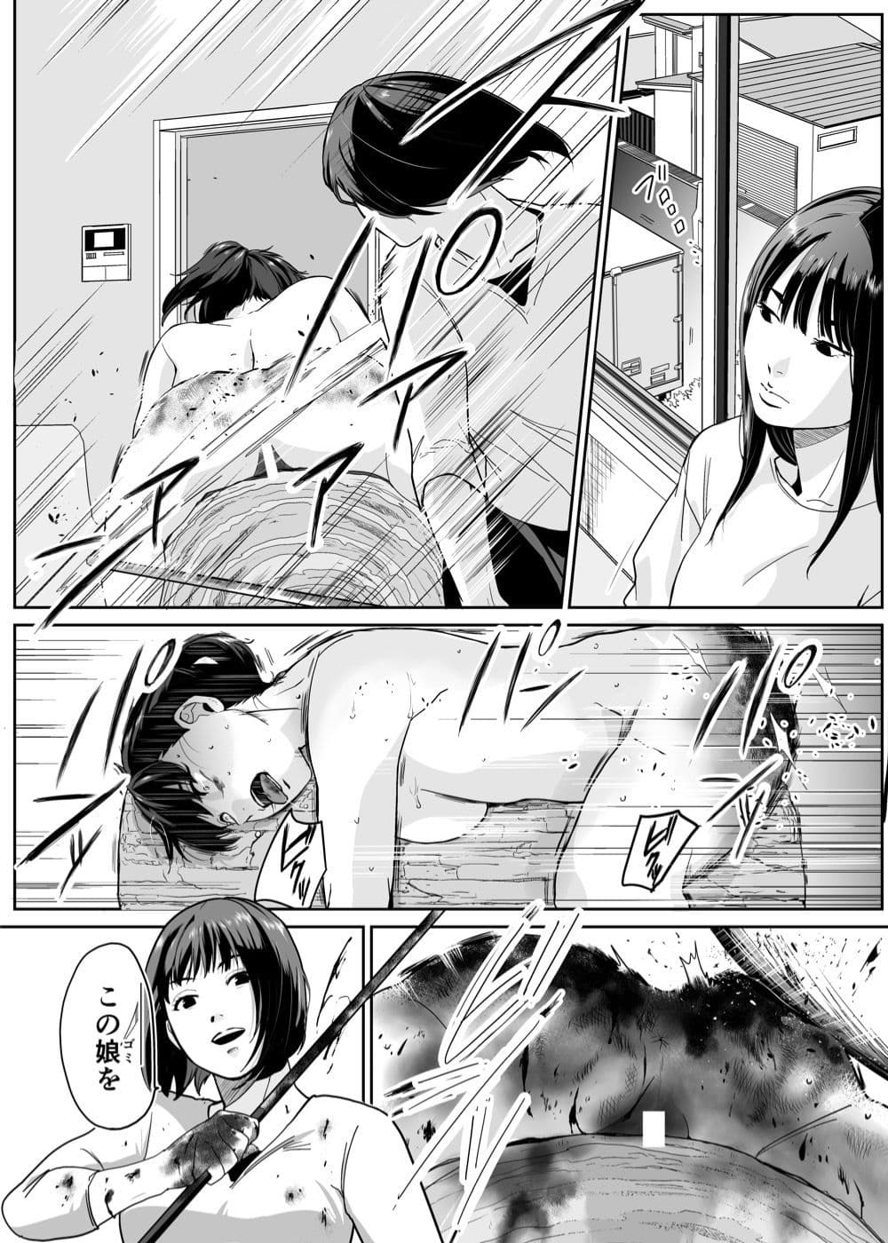 旧娘と新娘 サンプル 1