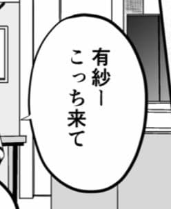 旧娘と新娘 サンプル 2