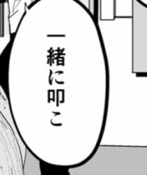 旧娘と新娘 サンプル 3